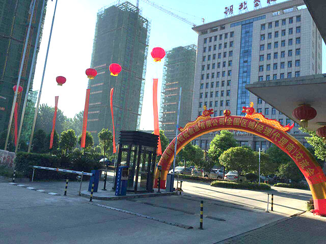湖南开元平台智能立体车库2016年全国区域经理暨代理商交流会圆满召开